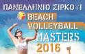 11ο τουρνουά «MATALA MASTER BEACH VOLLEY» - Φωτογραφία 2