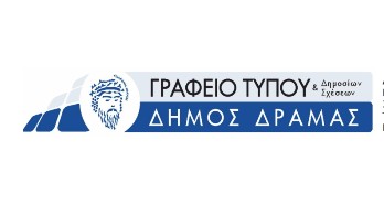 Δήμος Δράμας: Επιδότηση ενοικίου σε επικουρικούς ιατρούς - Φωτογραφία 2