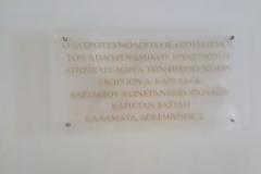 Αναβαθμίζεται εκ νέου το Νοσοκομείο Καλαμάτας – Μεγάλη δωρεά