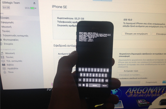 Και το ios 10 είναι jailbreak από τους GSMagic - Φωτογραφία 5