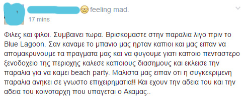 Σοβαρή Καταγγελία Πολίτη «Μας έδιωξαν από την παραλία για να οργανώσουν το πάρτι γνωστού επιχειρηματία» - Δείτε τι συνέβη... [photos] - Φωτογραφία 2