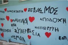 Στο 1ο νηπιαγωγείου Αταλάντης τα παιδιά λένε εμείς όχι εγώ!