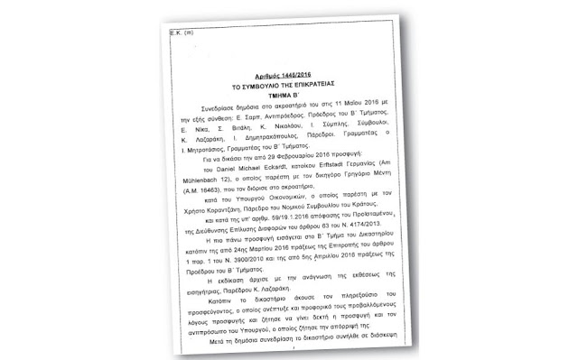 Στο εξωτερικό η φορολόγηση εισοδημάτων από εργασία εκτός Ελλάδας, λέει το ΣτΕ - Φωτογραφία 2