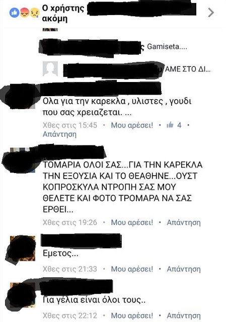 Άγριο κράξιμο στον ΓΑΠ για το γεύμα των 6.500 ευρώ στην Κω. [photos] - Φωτογραφία 3