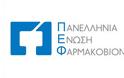 «Τα εξοντωτικά μέτρα θα διαλύσουν την Ελληνική Φαρμακοβιομηχανία στο επόμενο 18μηνο»