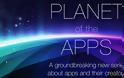 Ξεκίνησαν οι εγγραφές για την ταινία  «Πλανήτης των Apps» - Φωτογραφία 1