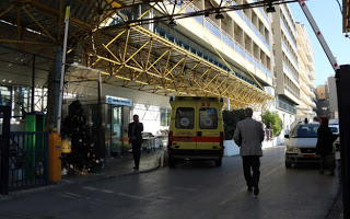 Συγκέντρωση έξω από το υπουργείο Υγείας προγραμματίζει για σήμερα το Σωματείο Εργαζομένων στο Νοσοκομείο «Ευαγγελισμός» - Φωτογραφία 1