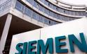 Αναβλήθηκε αορίστως η εκδίκαση της υπόθεσης Siemens