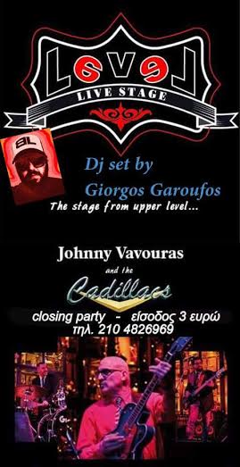 Johnny Vavouras & Cadilacs στο Level 69 στο Closing Party! - Φωτογραφία 2