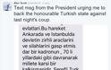 Στηρίξτε μας! Το sms του Ερντογάν στη δημοσιογράφο του Guardian - Φωτογραφία 2