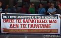 Οι εργαζόμενοι του κλειστού πλέον Athens Ledra Hotel διαμαρτύρονται αυτή την ώρα έξω από το υπουργείο Εργασίας! - Φωτογραφία 2
