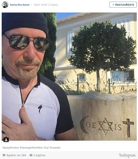 Συγκλονιστική μαρτυρία για τον frontman των U2! Μετά το μακελειό στο Παρίσι, γλίτωσε και από εκείνο στη Νίκαια! - Φωτογραφία 2