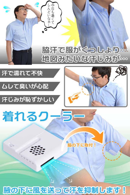 Τρελό gadget από την Ιαπωνία δίνει τέλος στα αποσμητικά… [photos] - Φωτογραφία 3