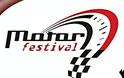 Motor Festival V-17-18 Σεπτεμβρίου 2016 - Ο.Α.Κ.Α.