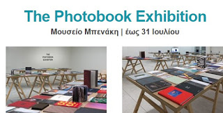 Photobook Exhibition: Μουσείο Μπενάκη έως 31 Ιουλίου - Φωτογραφία 1
