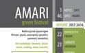 Με την στήριξη της Περιφέρειας Κρήτης-ΠΕ Ρεθύμνου το Amari Green Festival 2016 από 22 έως 24 Ιουλίου στο χώρο της Σχολής Ασωμάτων - Φωτογραφία 2