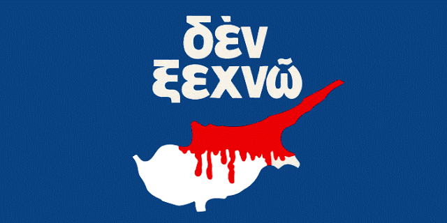 Η Νεολαία Ανεξαρτήτων Ελλήνων για την Μαύρη Επέτειο της Μαρτυρικής Κύπρου - Φωτογραφία 2