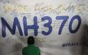 Αναστέλλονται οι έρευνες για τον εντοπισμό του αεροπλάνου της Malaysia Airlines που εξαφανίστηκε τον Μάρτιο του 2014