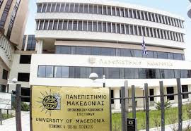 Ανακοίνωση της Πρυτανείας του Πανεπιστημίου Μακεδονίας - Φωτογραφία 1