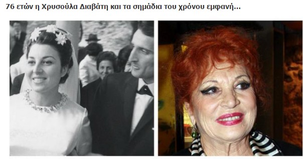 ΔΕΙΤΕ 15 διάσημες Ελληνίδες ντίβες ΚΑΙ πως έχουν αλλάξει με το πέρασμα του χρόνου... [photos] - Φωτογραφία 11