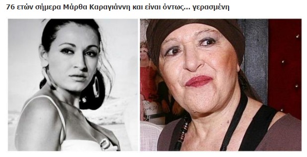 ΔΕΙΤΕ 15 διάσημες Ελληνίδες ντίβες ΚΑΙ πως έχουν αλλάξει με το πέρασμα του χρόνου... [photos] - Φωτογραφία 6