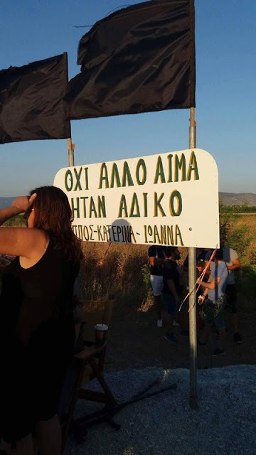 Ράγισα καρδιές στο μνημόσυνο των τριών αδικοχαμένων παιδιών στο Ριζόμυλο - Φωτογραφία 2