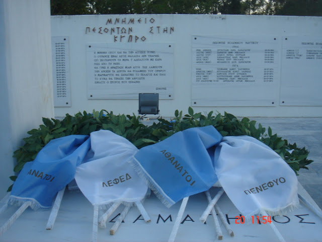 Κατάθεση στεφάνων από ΠΕΝΕΦΥΟ & ΛΕΦΕΔ Αττικής στο Μνημείο Πεσόντων στην Κύπρο - Φωτογραφία 9