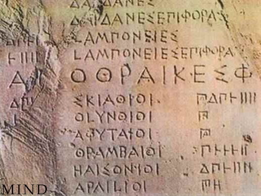 Η Γλώσσα των Ελλήνων - Φωτογραφία 2