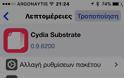Αναβαθμίστηκε το Cydia Substrate για το ios 9.3.3 - Φωτογραφία 3