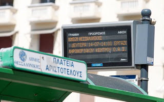 Χειρόφρενο τραβούν και σήμερα οι οδηγοί των λεωφορείων στη Θεσσαλονίκη! - Φωτογραφία 1