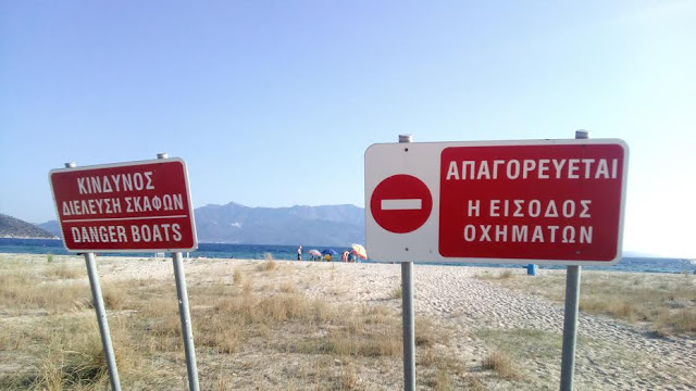 Πινακίδες αλά ελληνικά... [photo] - Φωτογραφία 2