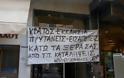 Η ανακοίνωση του ΣΥΡΙΖΑ για την κατάληψη στα γραφεία του