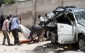 Τουλάχιστον δέκα νεκροί από έκρηξη σε παγιδευμένα αυτοκίνητα σε βάση αστυνομίας στη Σομαλία