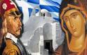 Θεόδ. Κολοκοτρώνης & Άγιος Παΐσιος προσεύχονται στην Παναγία [video]