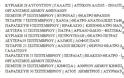 «Ελευθέριος Βενιζέλος» του Γρηγόρη Χαλιακόπουλου με τον Γιάννη Μόρτζο - Φωτογραφία 2