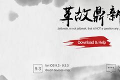 Νέα ενημέρωση για το εργαλείο Pangu και το jailbreak του ios 9.2-9.3.3