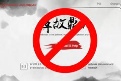 Η Apple έβαλε τελoς στο jailbreak του ios 9.3.3