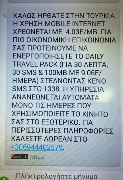 ΚΑΤΑΓΓΕΛΙΑ της Ελλήνων Πολιτείας στην ΕΕΤΤ για την VODAFONE - Φωτογραφία 3