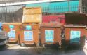Έρχονται καφέ κάδοι ανακύκλωσης σε Βάρη, Βούλα και Βουλιαγμένη