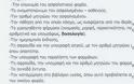 Νέες οδηγίες συνταγογράφησης για γιατρούς-φαρμακοποιούς από τον ΕΟΠΥΥ! Πρόστιμα ως και 15.000 ευρώ - Φωτογραφία 2