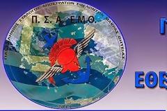 Βράβευση αριστούχων μαθητών από τον ΠΣΑΕΜΘ