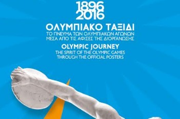 ''Ολυμπιακό ταξίδι '' στα Χανιά με την στήριξη της Περιφέρειας Κρήτης - Φωτογραφία 1
