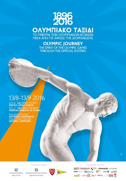 ''Ολυμπιακό ταξίδι '' στα Χανιά με την στήριξη της Περιφέρειας Κρήτης - Φωτογραφία 2