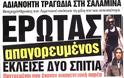 Στυγερά εγκλήματα πάθους που συντάραξαν την Ελλάδα! - Φωτογραφία 11