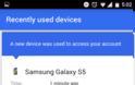 Android: Ειδοποιήσεις για πρόσφατα συνδεδεμένες συσκευές - Φωτογραφία 3