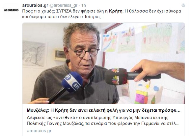 Χαμός στο... Twitter με τον Μουζάλα και τους πρόσφυγες! - Φωτογραφία 5