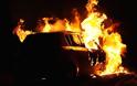 Η φωτιά στο Ι.Χ έκρυβε κλοπή - Οι δράστες του έβαλαν φωτιά για να εξαφανίσουν τα ίχνη τους