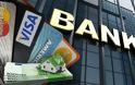 Τράπεζες: Ζητούν fast track κεφαλαιοποίηση δανείων