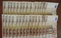 Εξαρθρώθηκε συμμορία με πλαστά χαρτονομίσματα στην Κέρκυρα!  Αναζητείται ένας ακόμη 29χρονος