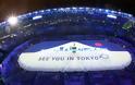 Τα λέμε στο Τόκυο - Η εντυπωσιακή τελετή λήξης των Ολυμπιακών Αγώνων στο Ρίο [photos]